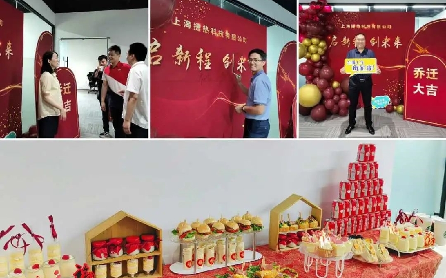启新程·创未来｜捷热科技正式入驻上海智能传感器产业园